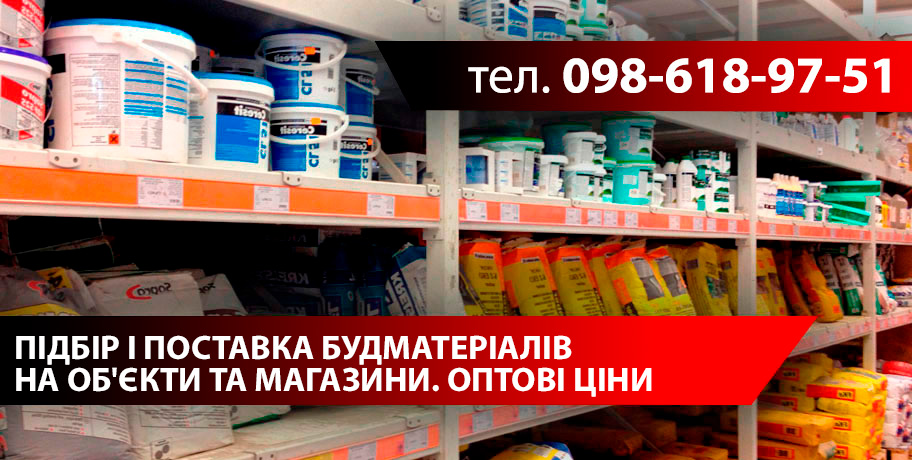 Оптом