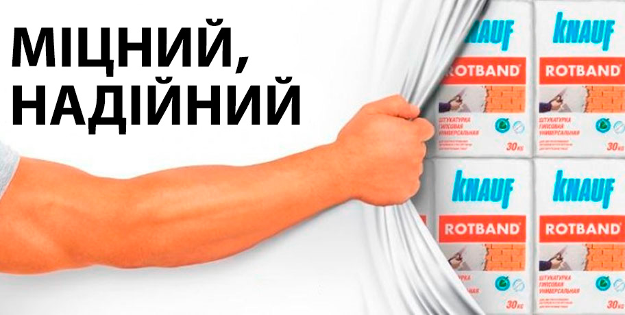 Knauf Rotband
