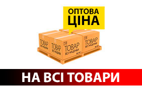 Оптом