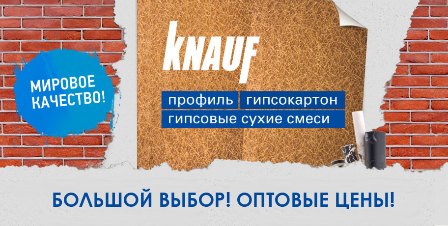 Knauf